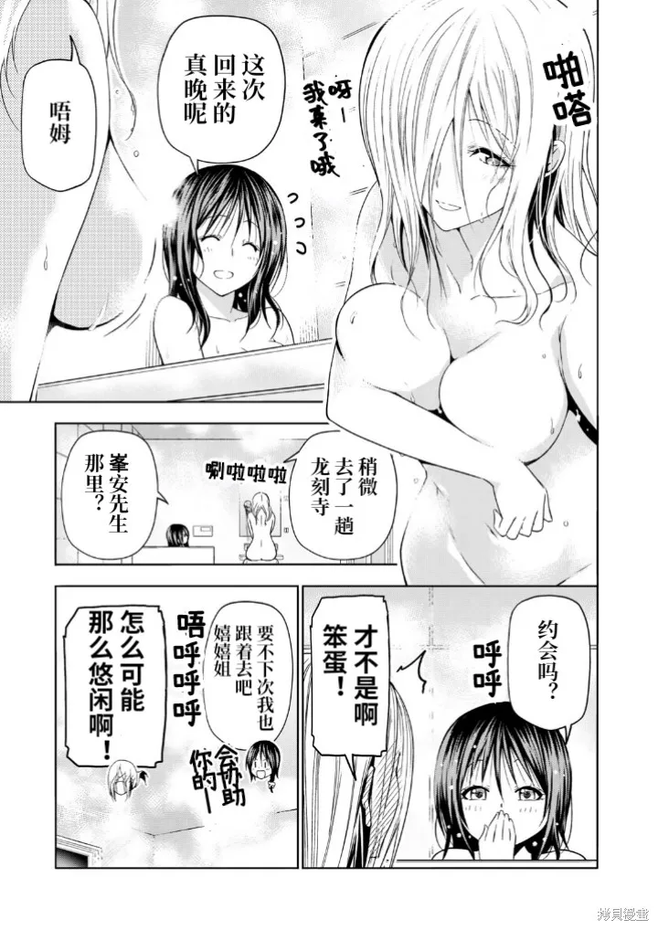 第89话 第3页