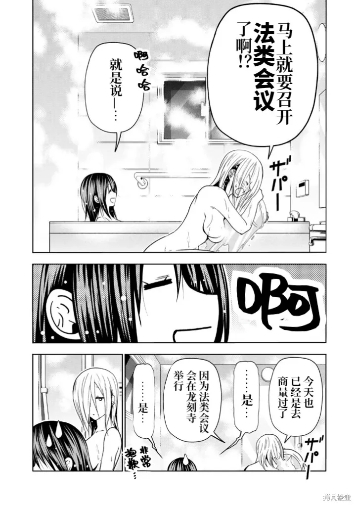 第89话 第4页