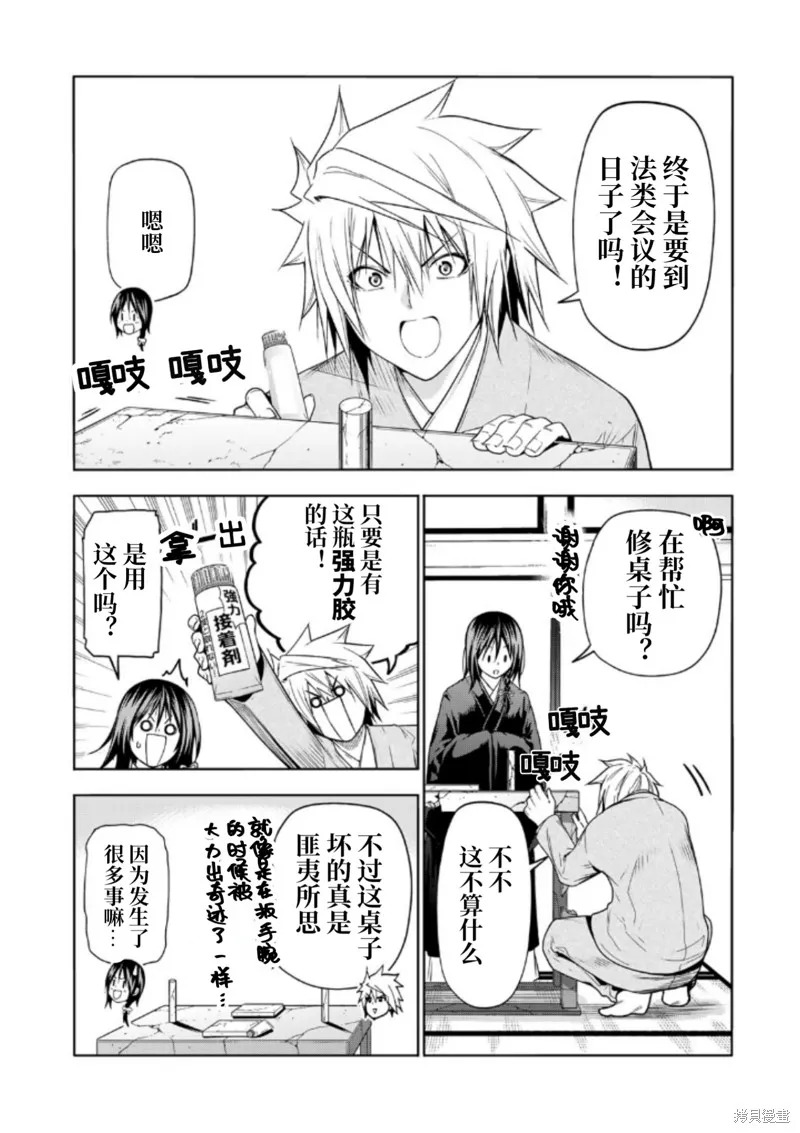 第89话 第6页