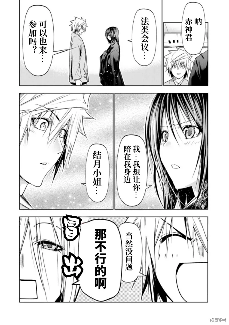 第89话 第7页