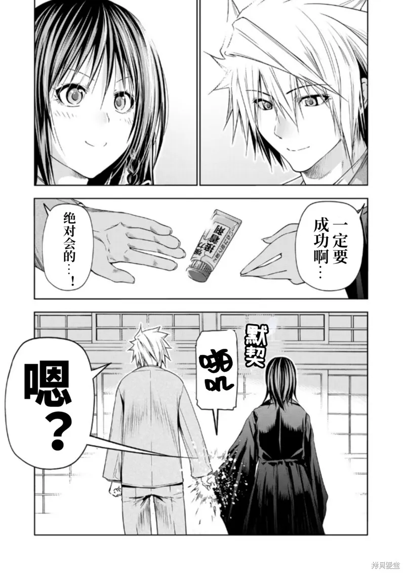 第89话 第9页