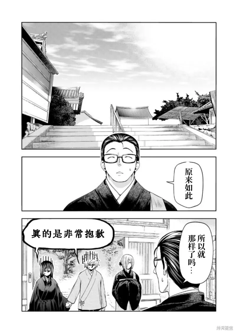 第89话 第10页