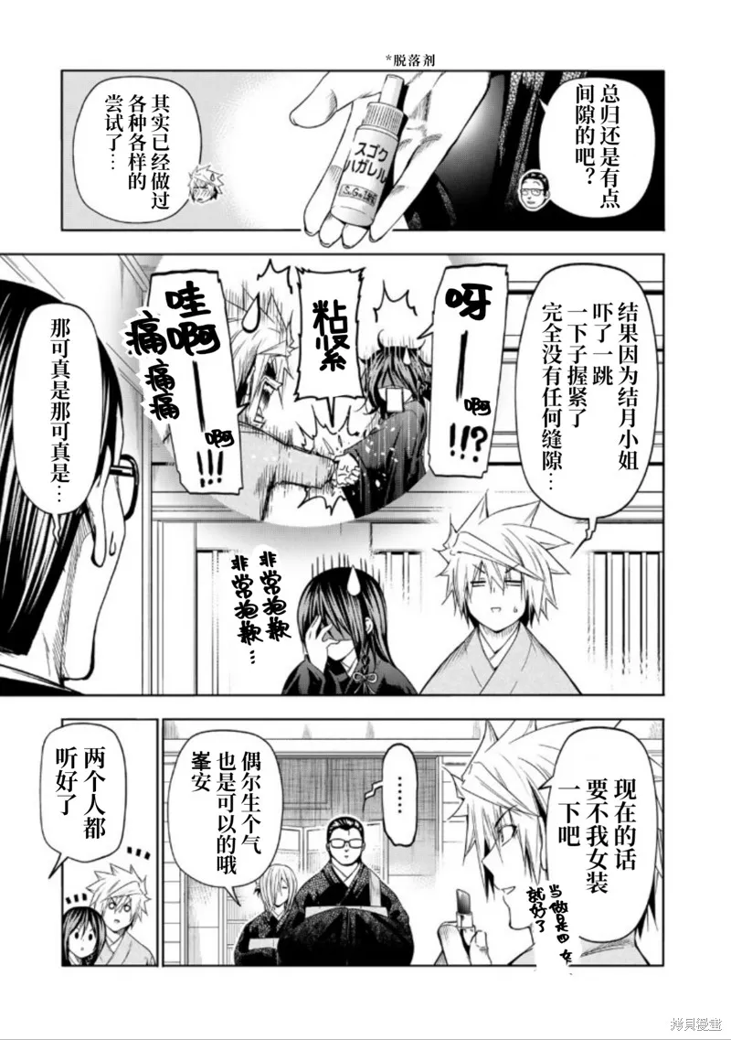 第89话 第11页