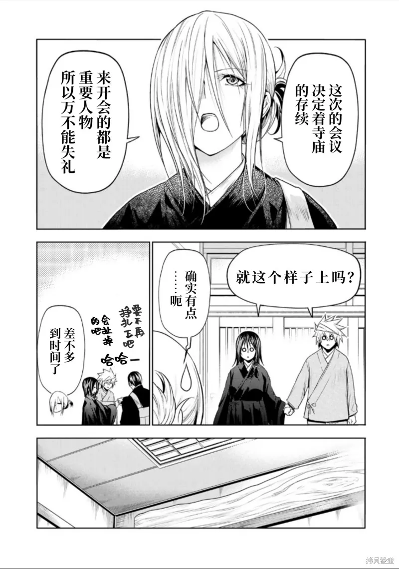 第89话 第12页