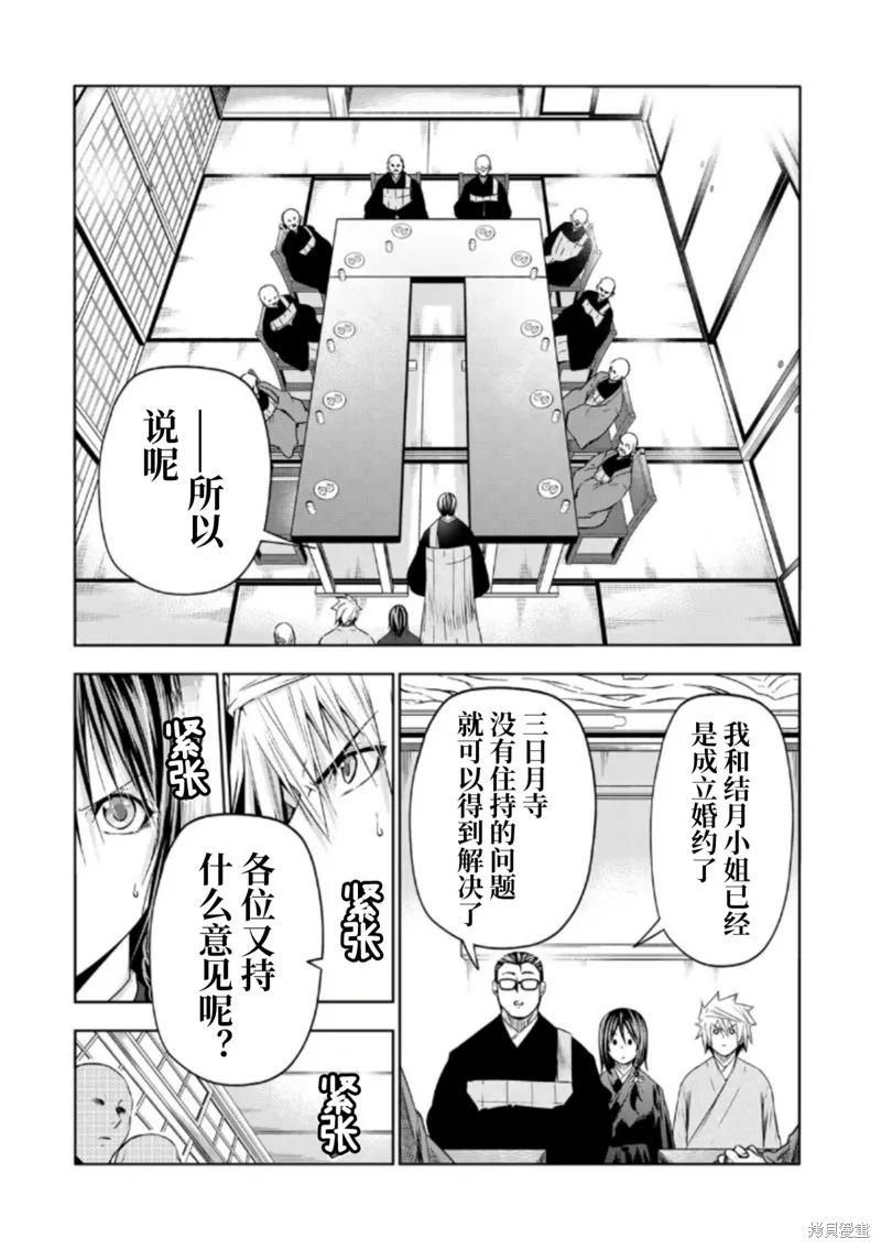 第89话 第13页