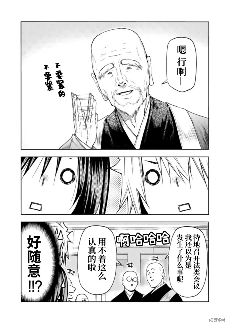 第89话 第14页