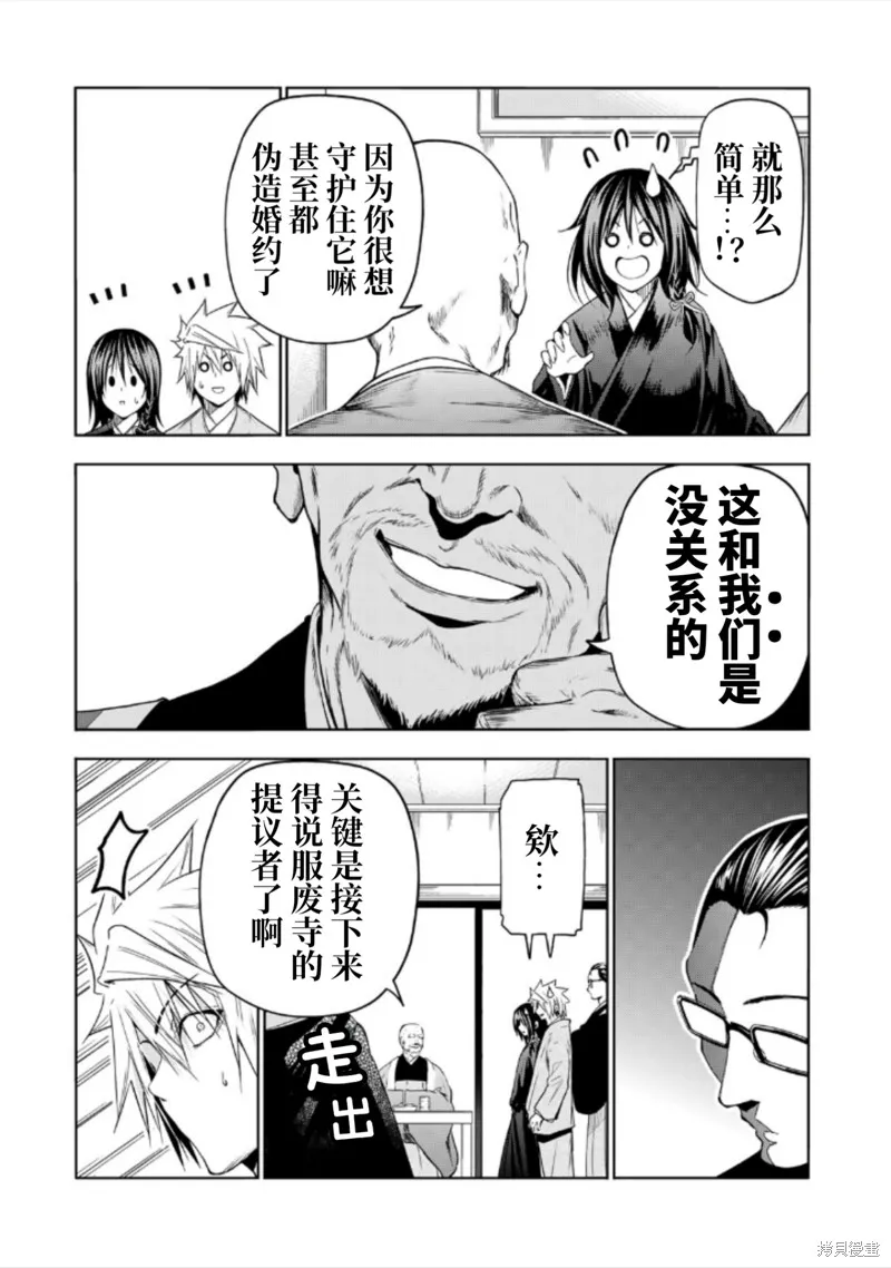 第89话 第15页