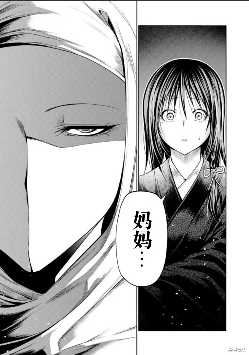 第89话 第17页