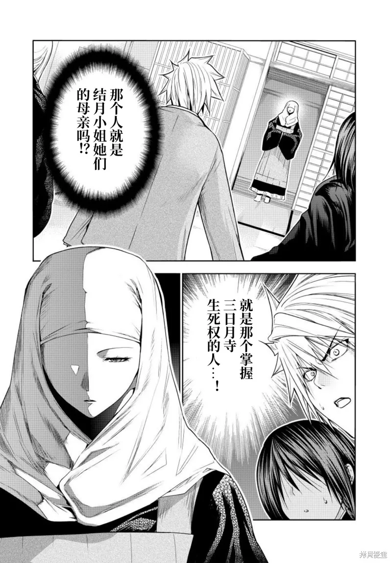 第90话 第1页