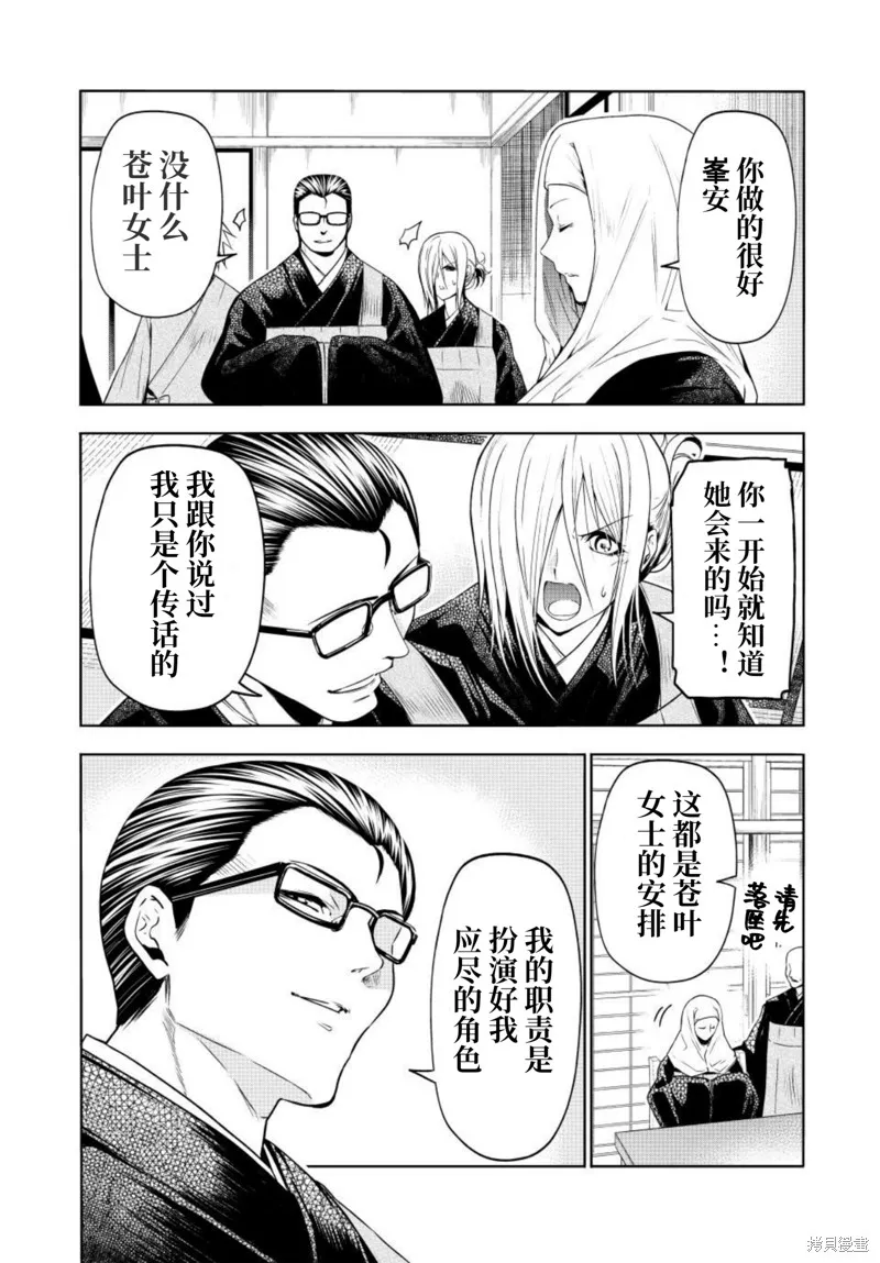 第90话 第2页