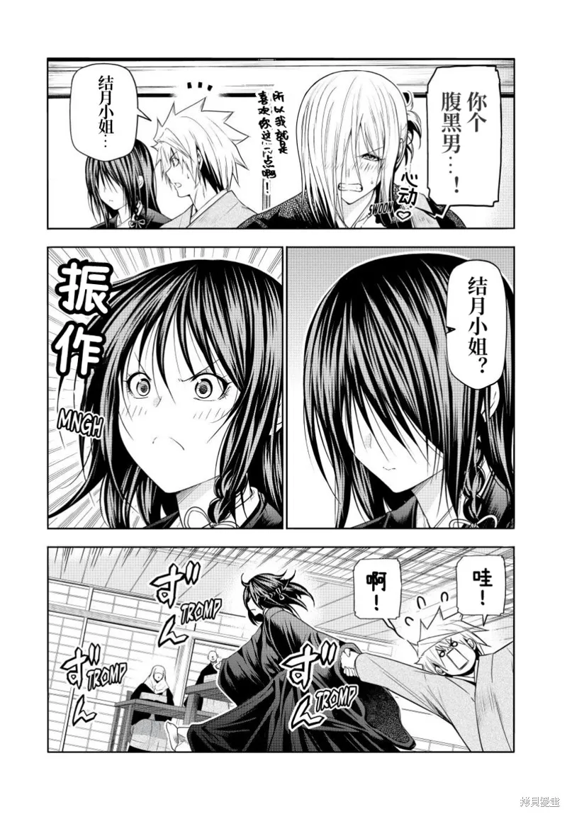 第90话 第3页