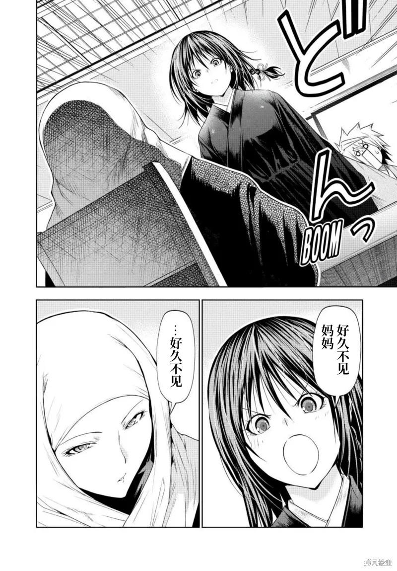 第90话 第4页