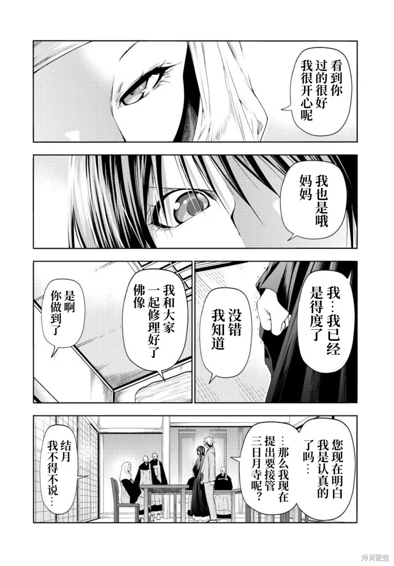 第90话 第5页