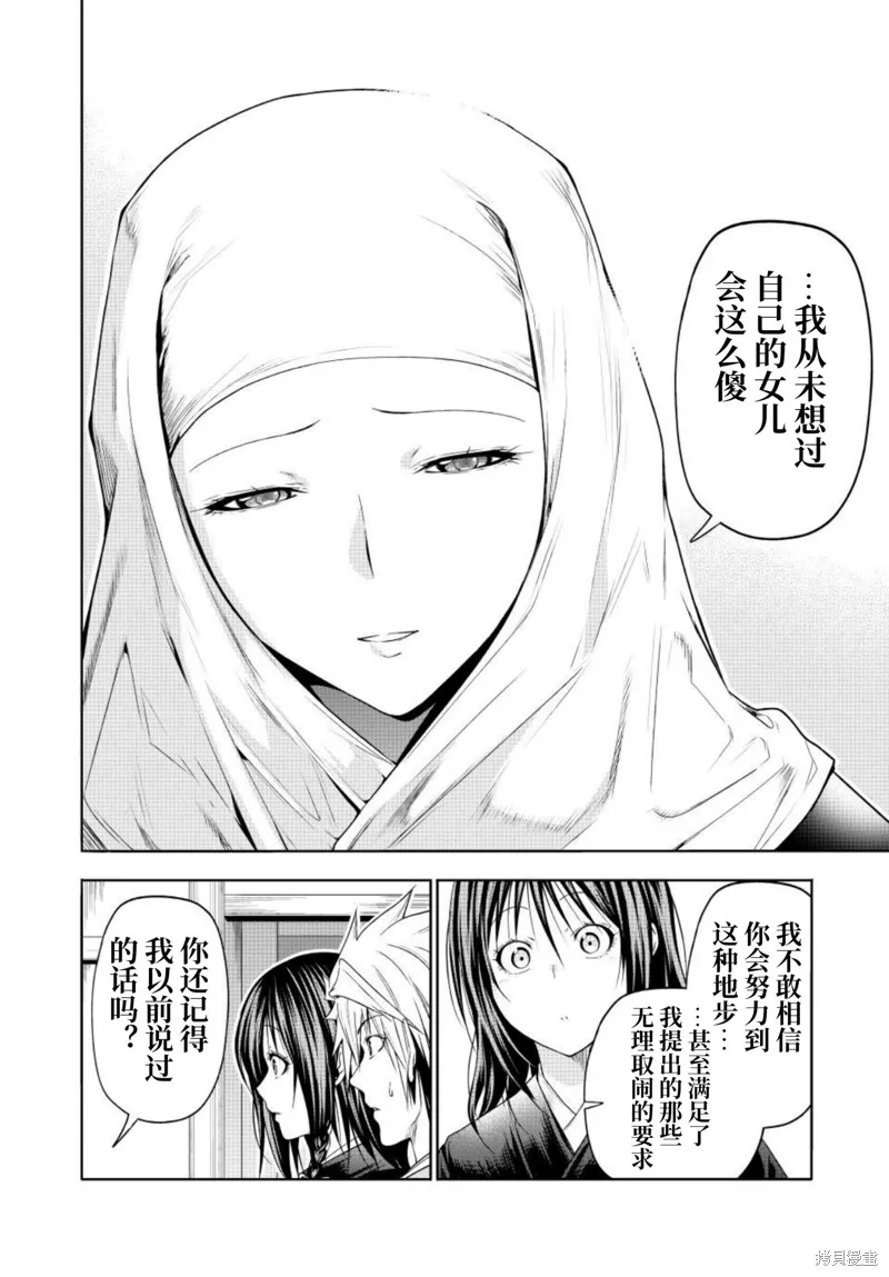 第90话 第6页