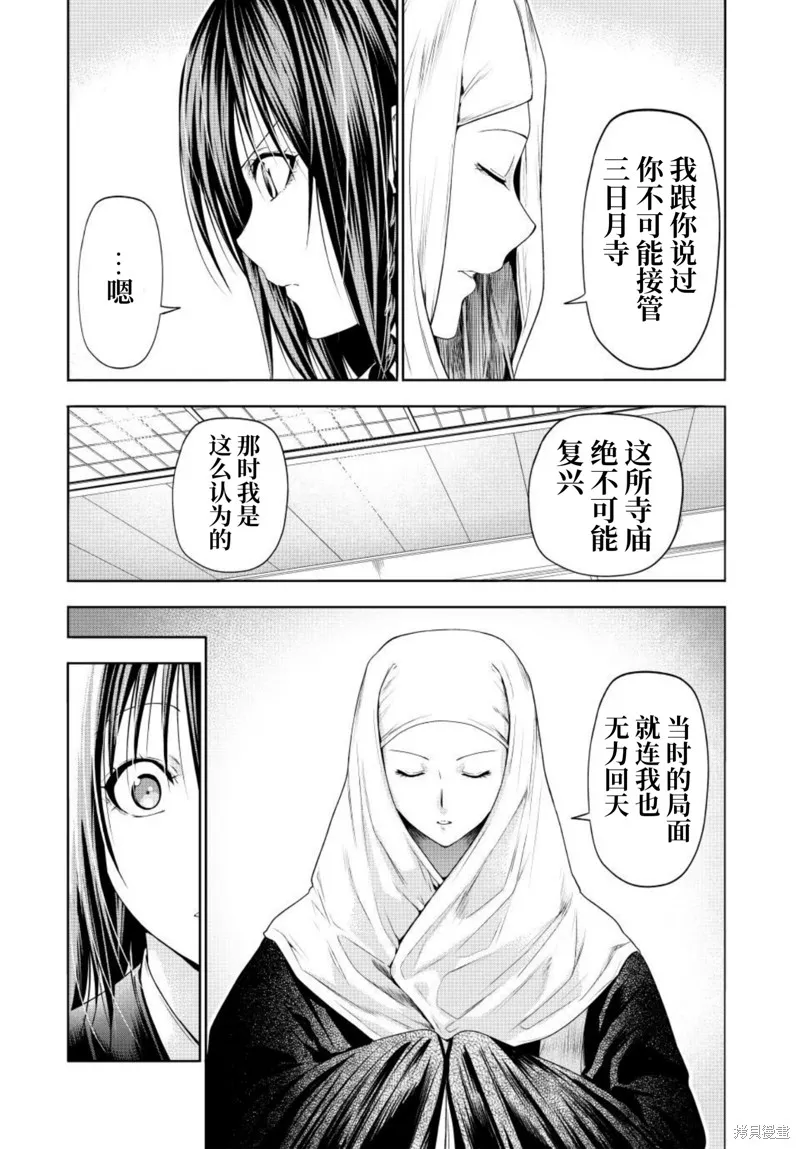 第90话 第7页