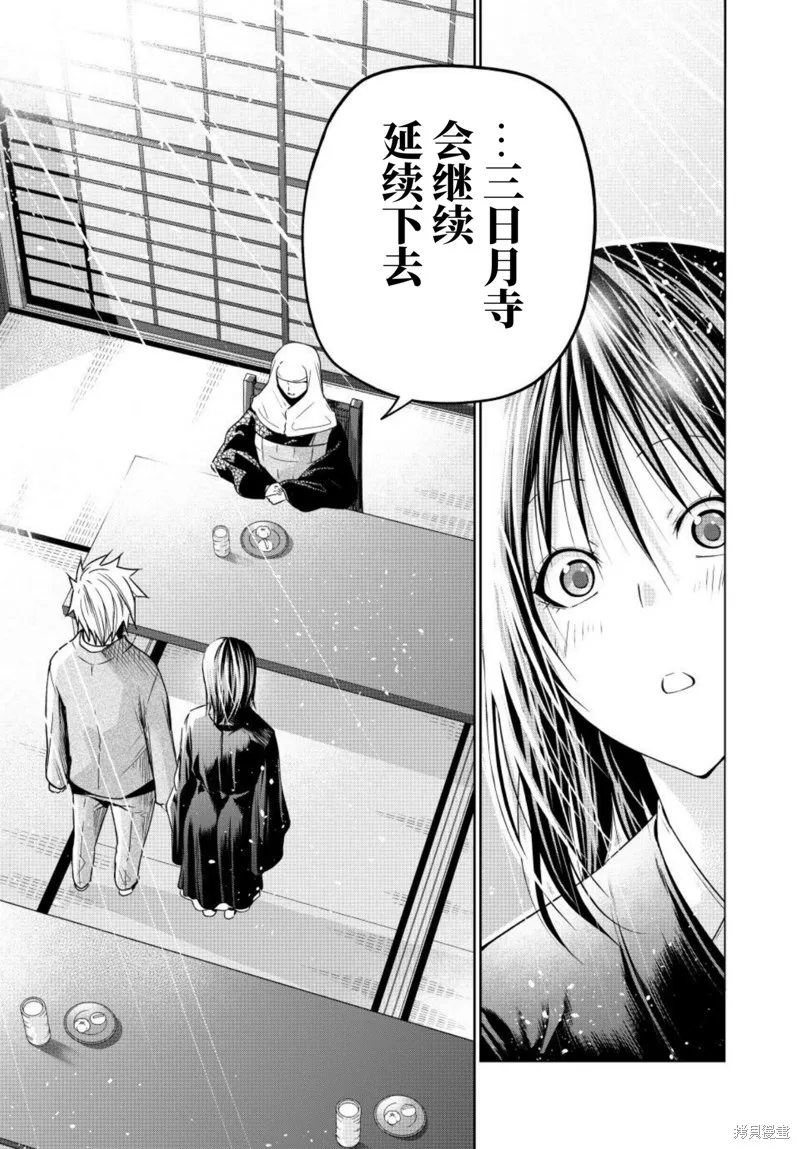 第90话 第9页