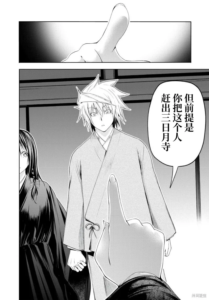 第90话 第10页