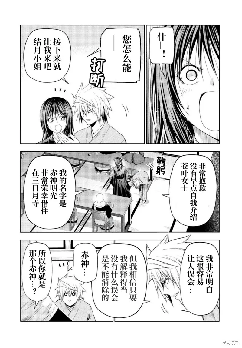 第90话 第11页