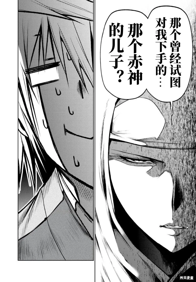 第90话 第12页