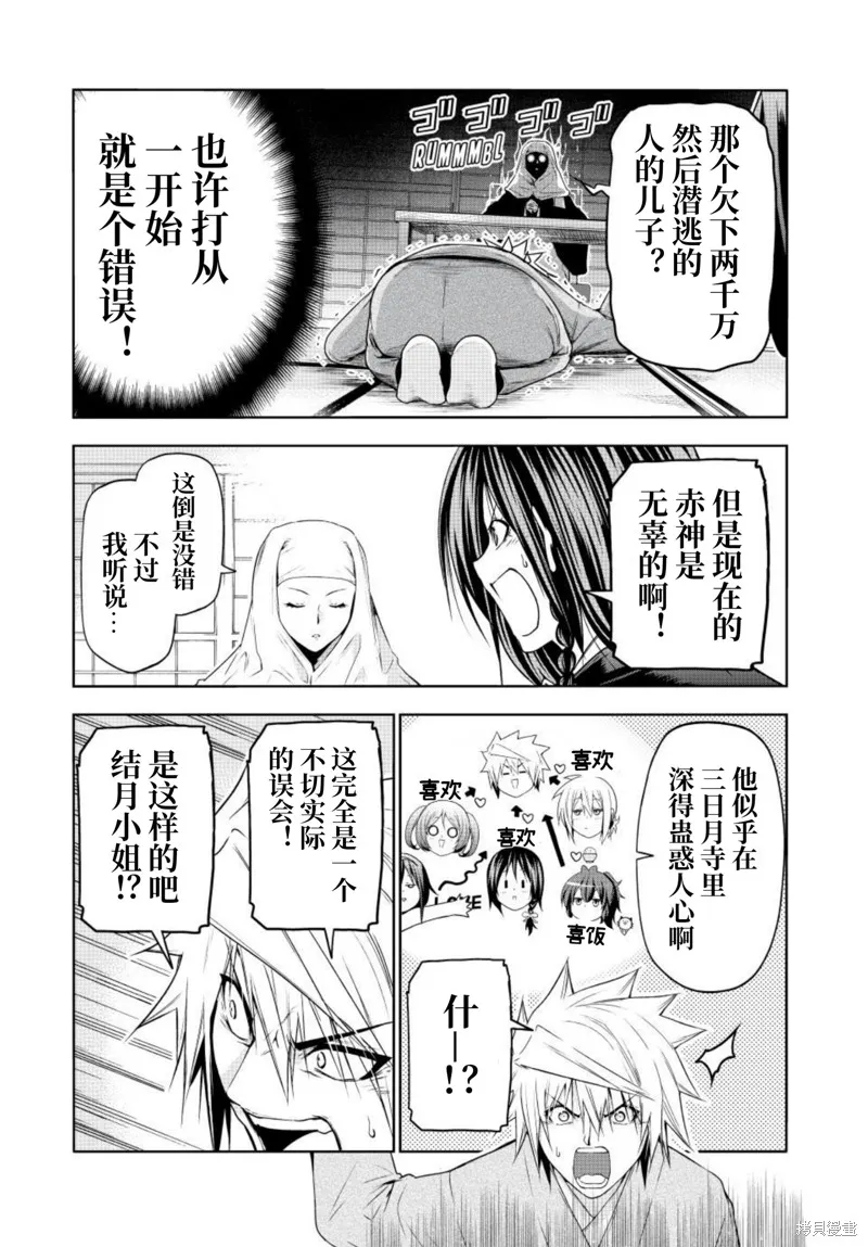第90话 第13页
