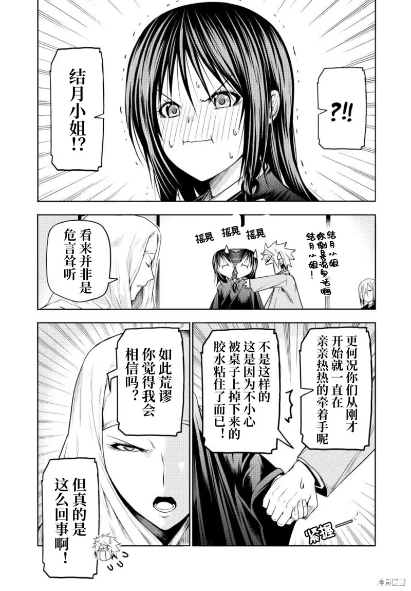 第90话 第14页