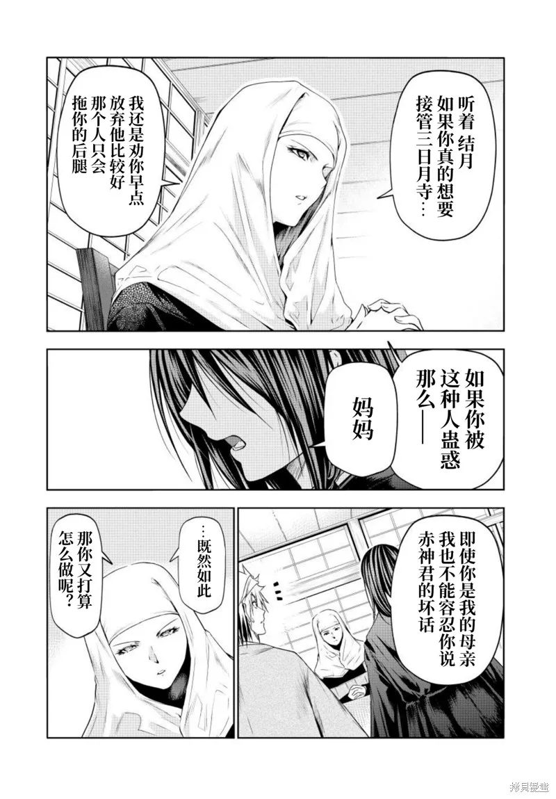 第90话 第15页