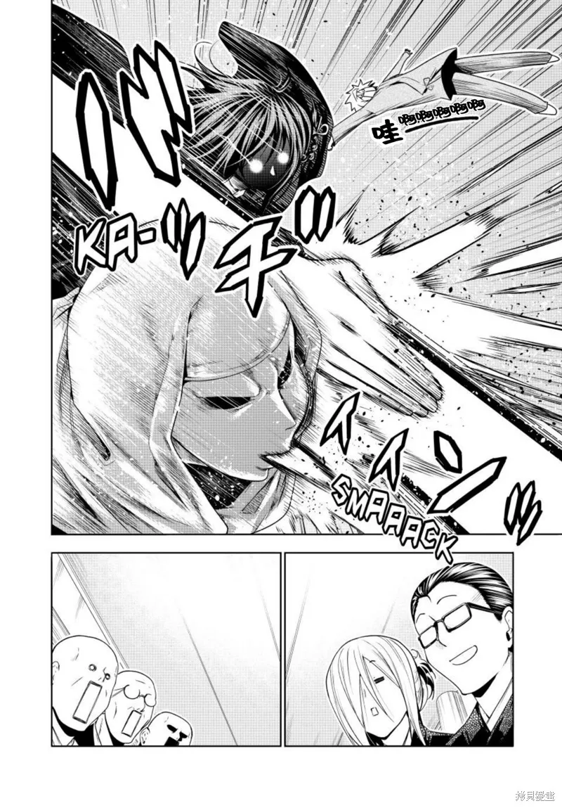 第90话 第16页