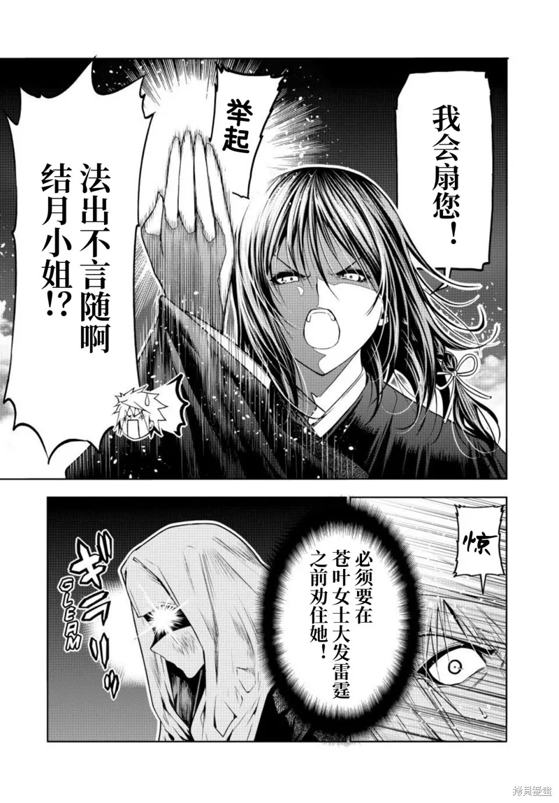第90话 第17页