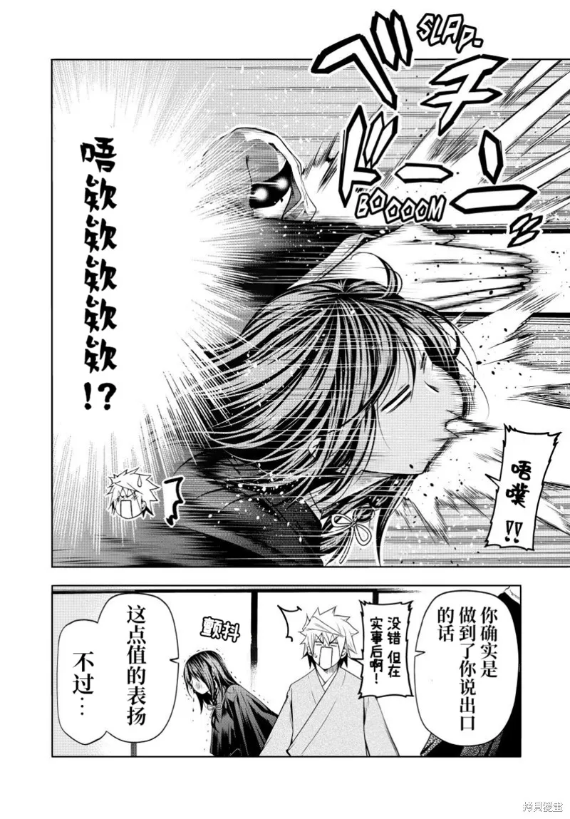 第90话 第18页