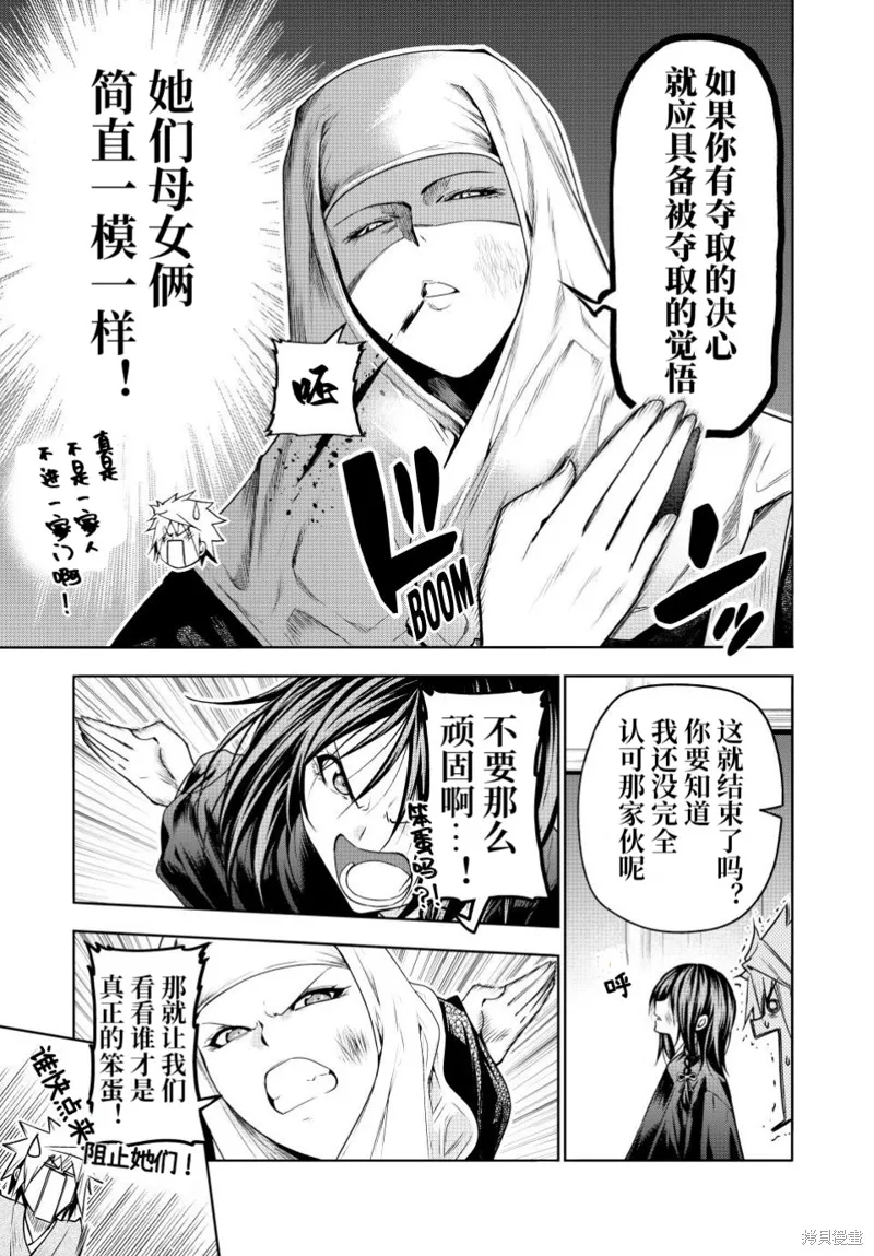 第90话 第19页