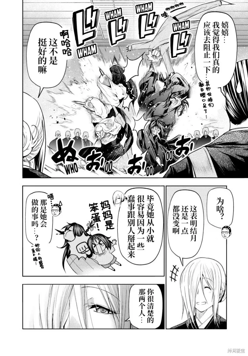 第90话 第20页