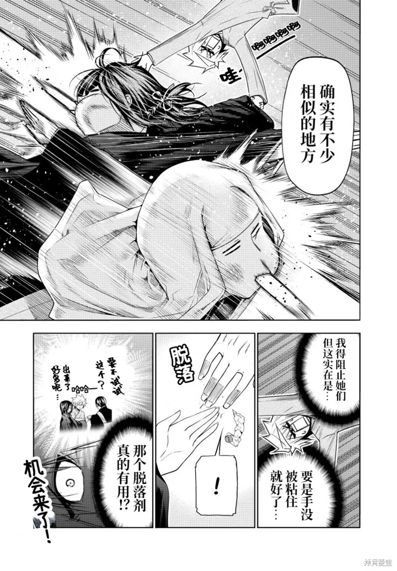 第90话 第21页