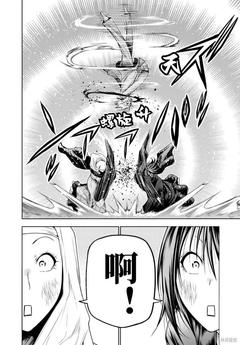 第90话 第24页