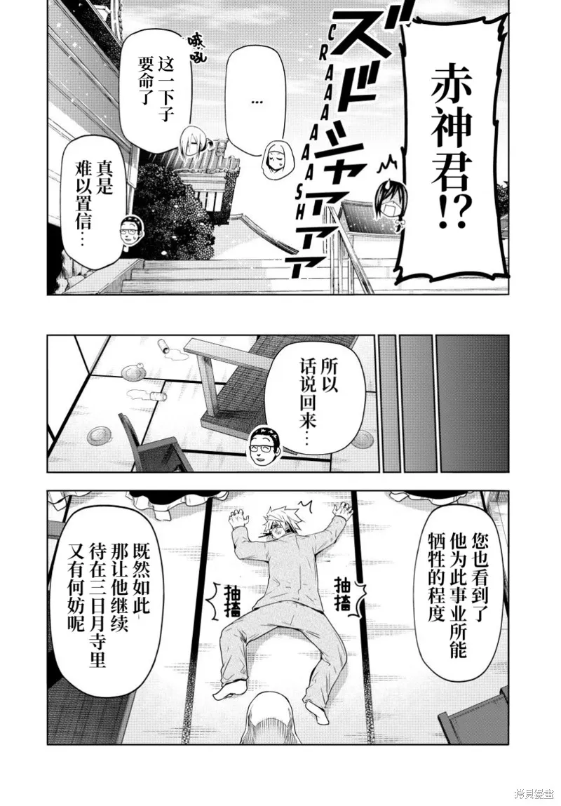 第90话 第25页