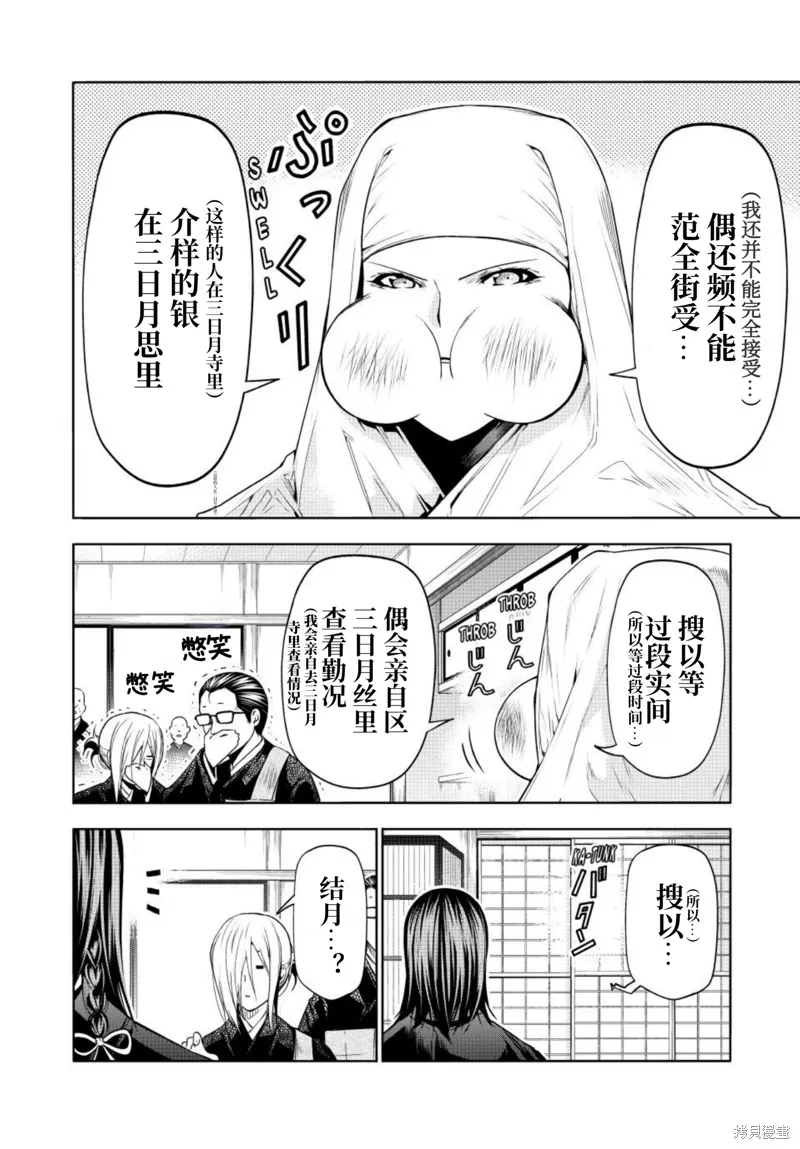 第90话 第26页