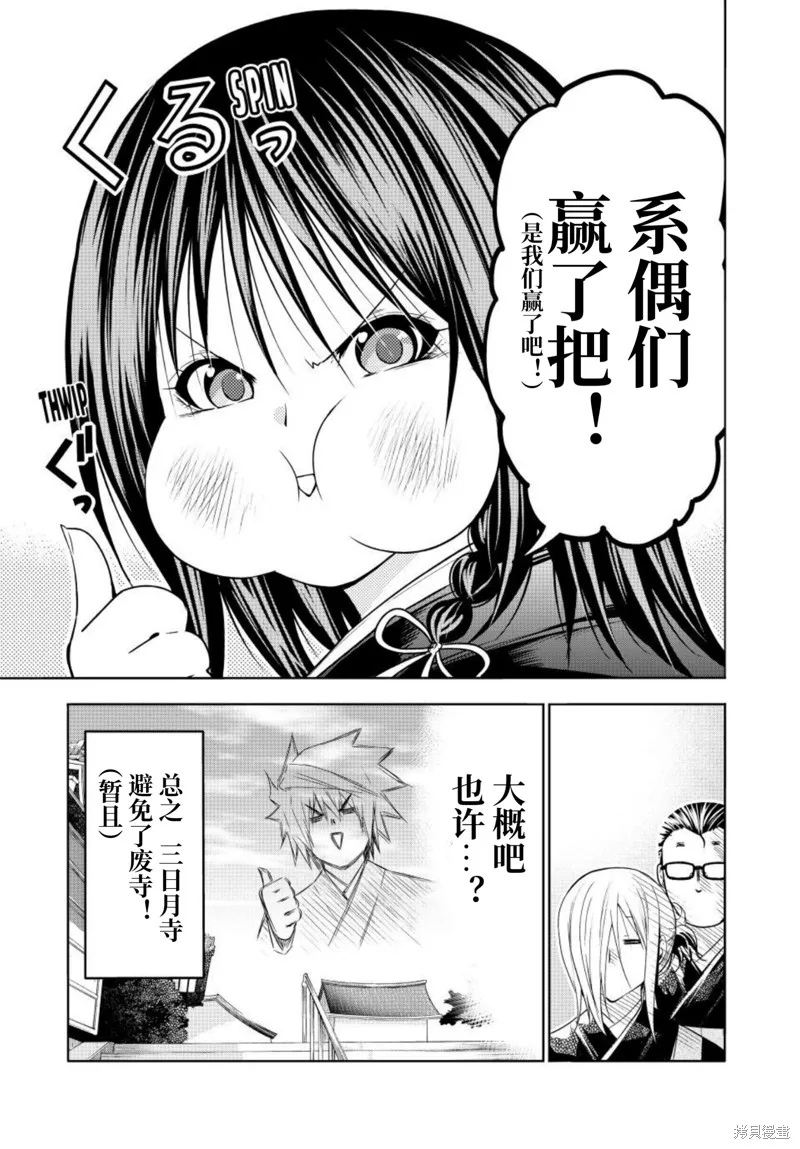 第90话 第27页