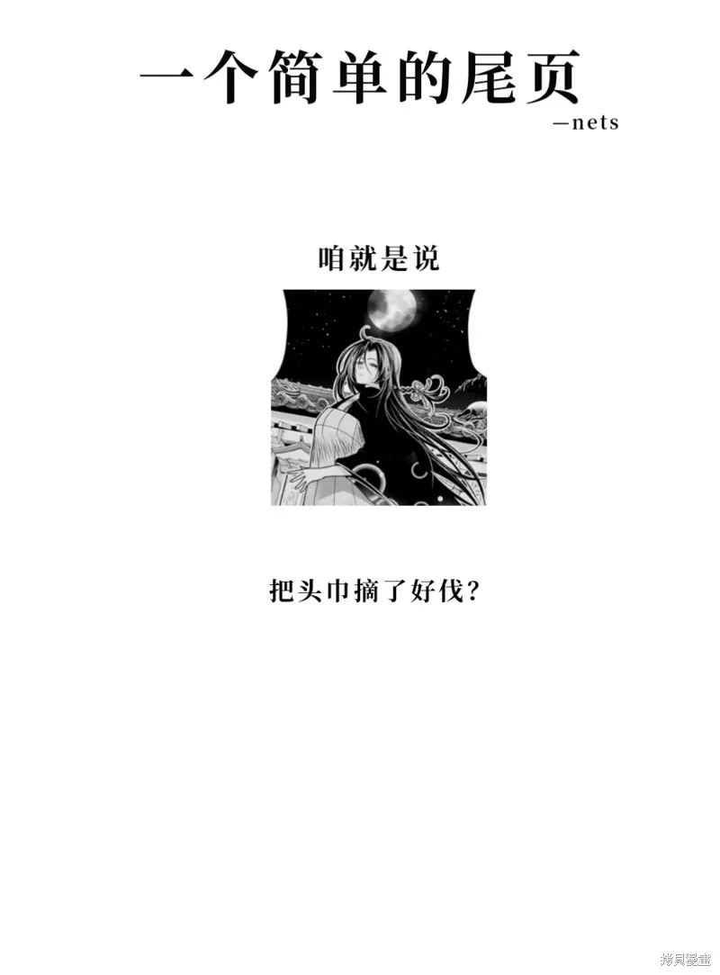第90话 第28页