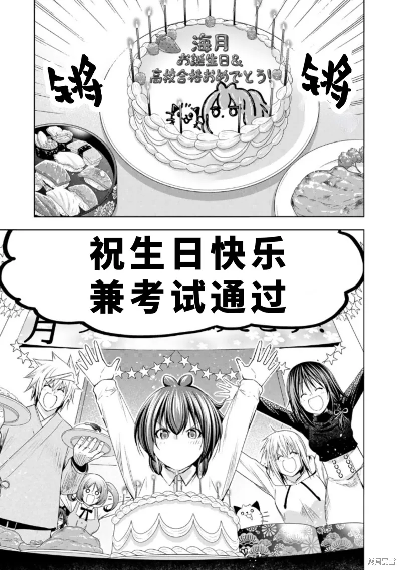 第91话 第1页