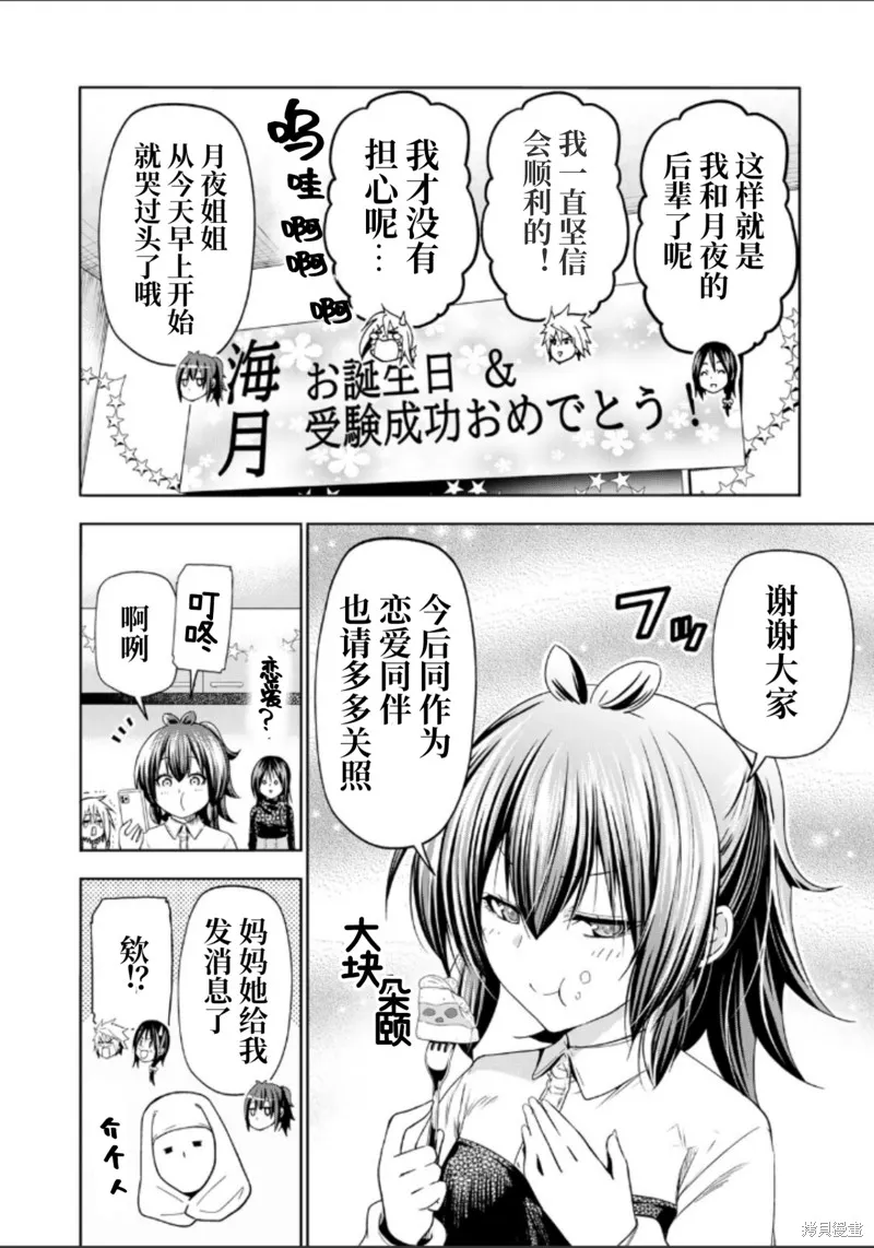 第91话 第2页