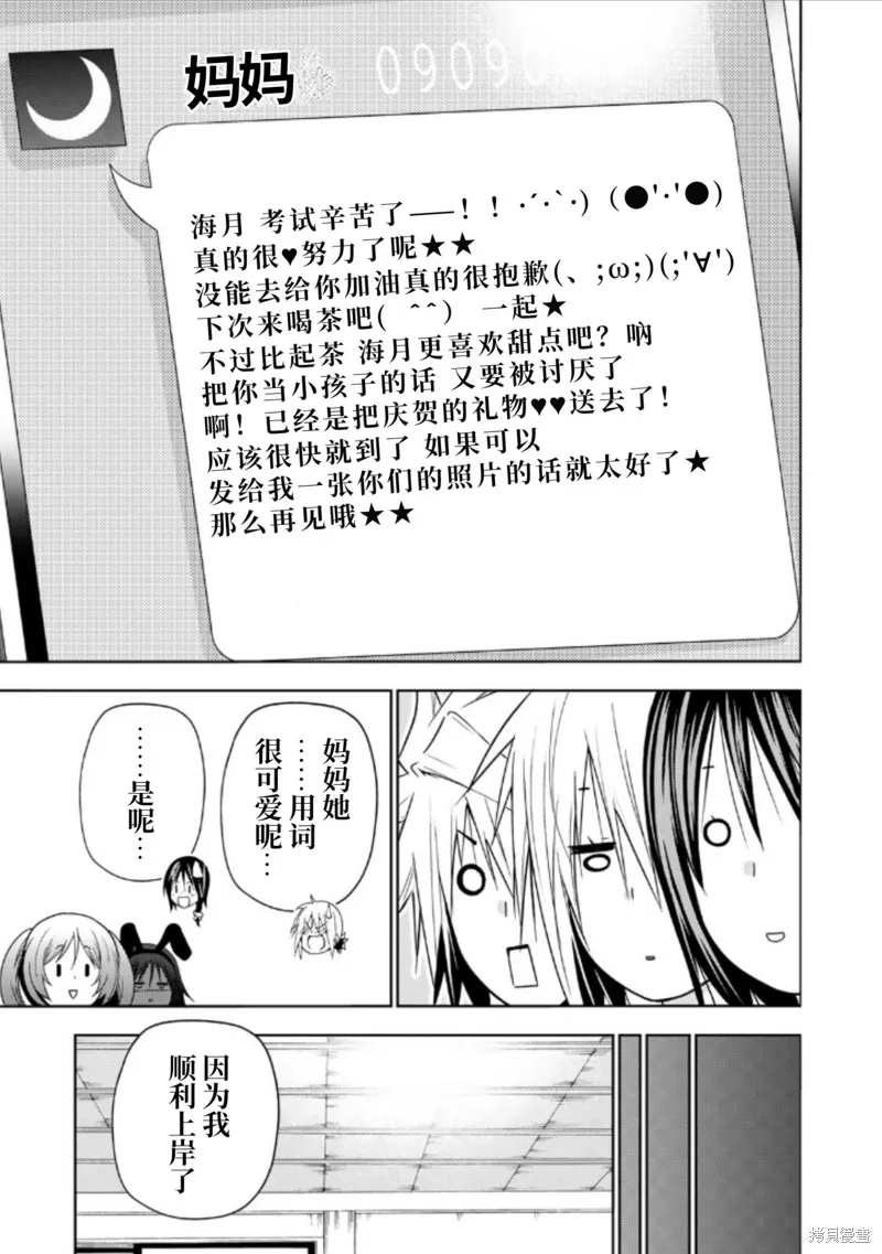 第91话 第3页