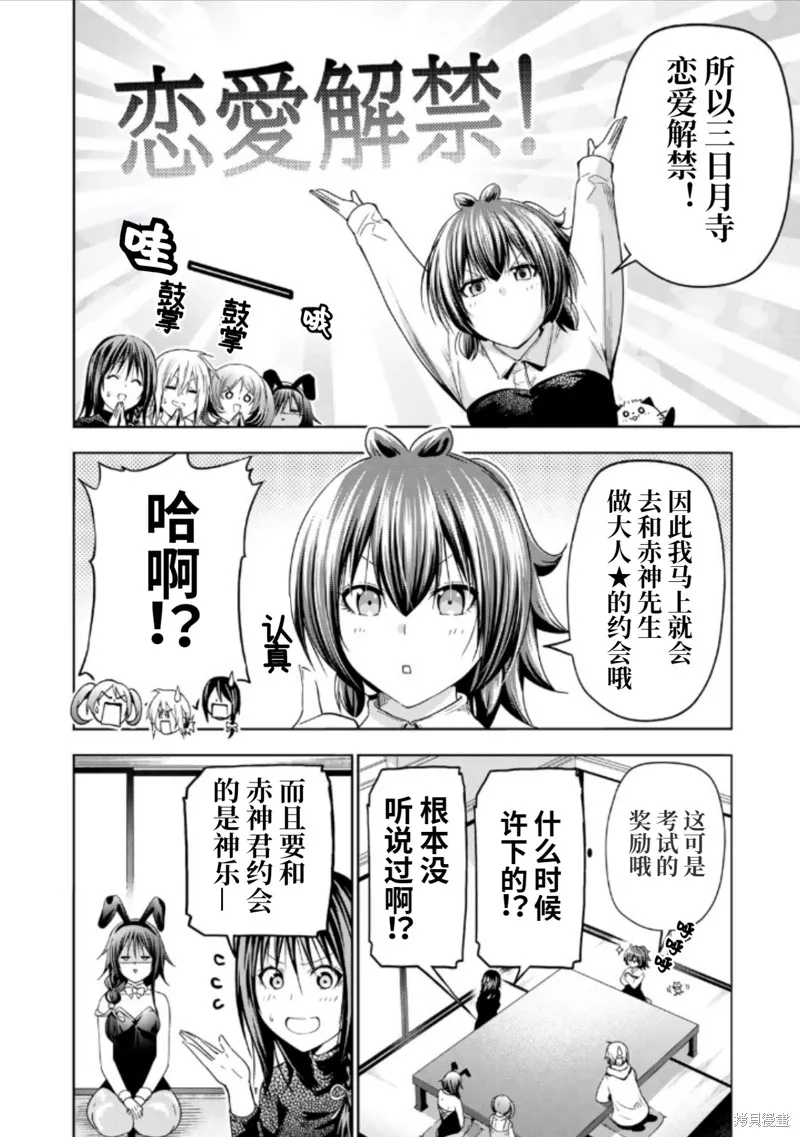 第91话 第4页
