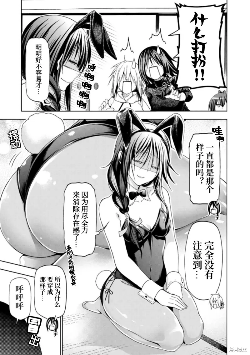 第91话 第5页