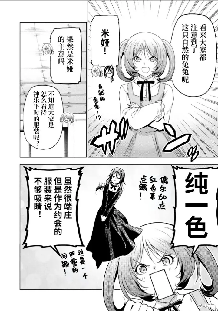 第91话 第6页