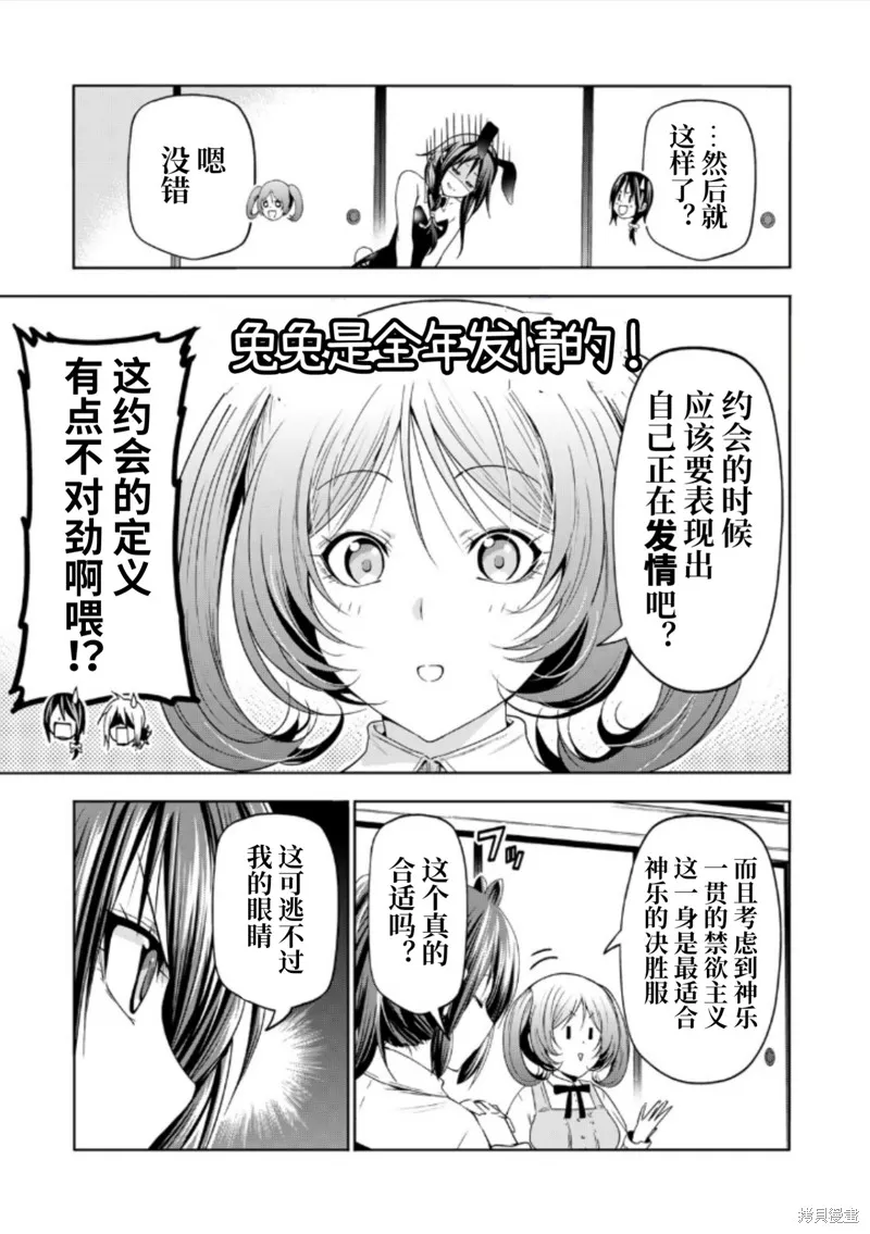 第91话 第7页