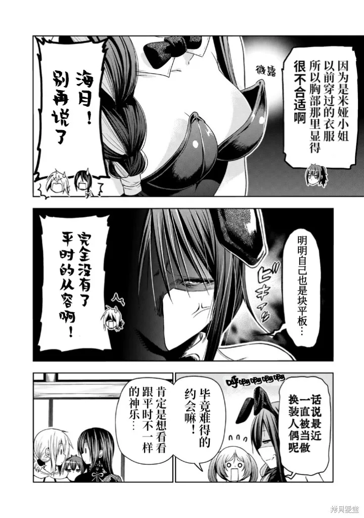第91话 第8页