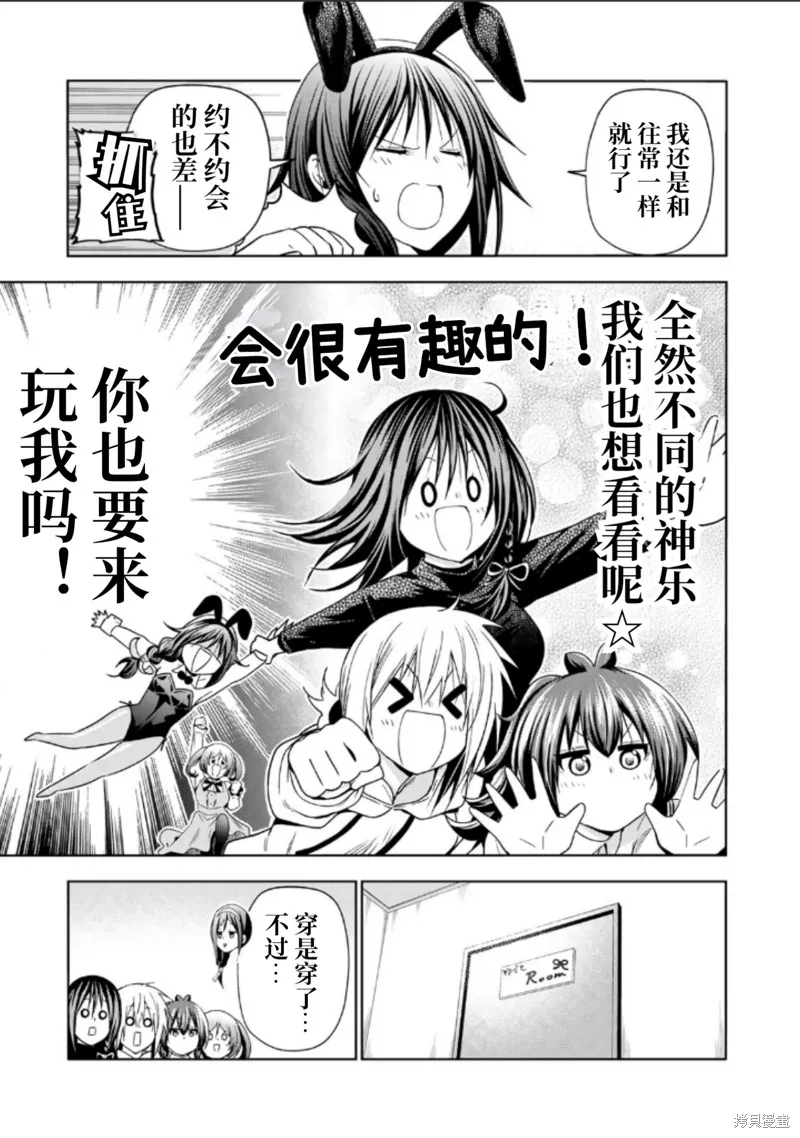 第91话 第9页