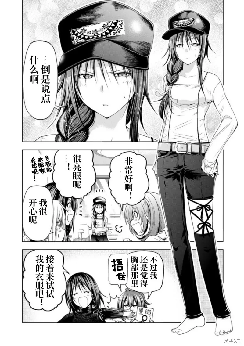第91话 第10页