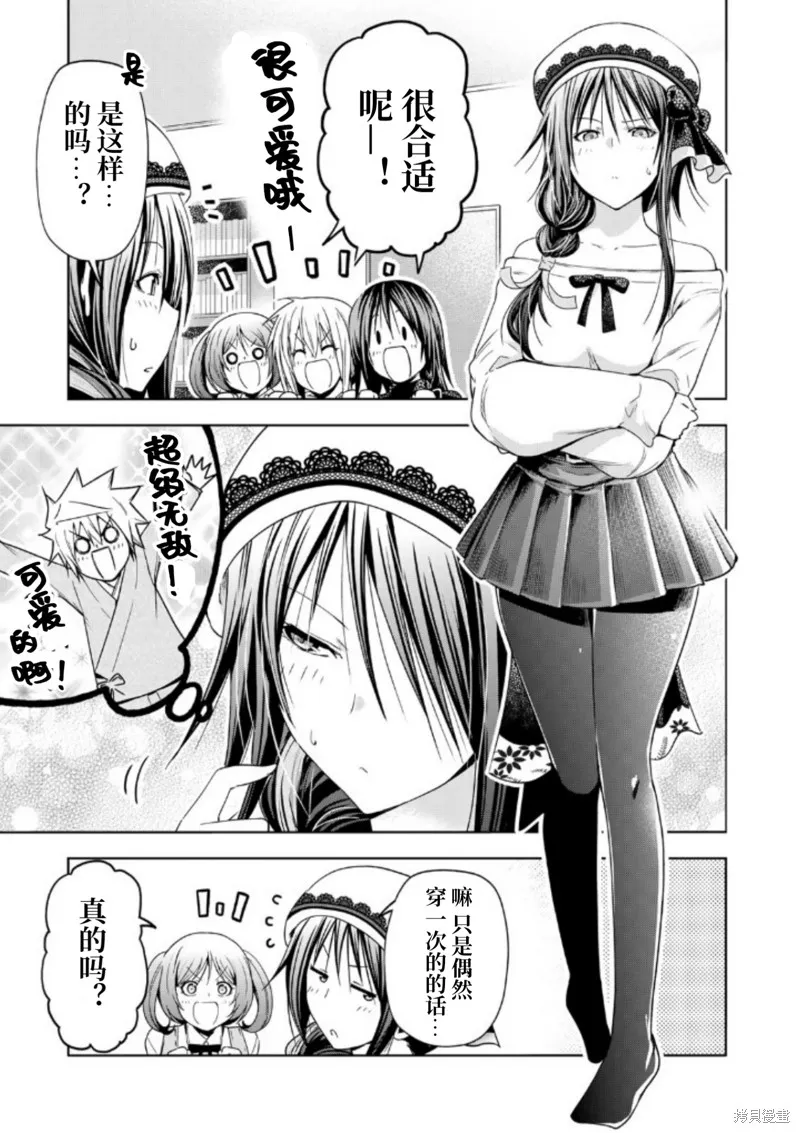 第91话 第11页