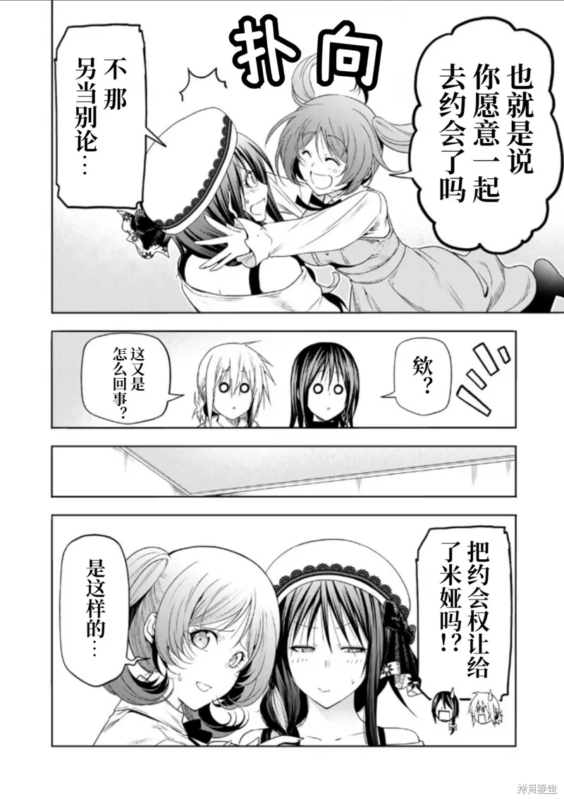 第91话 第12页