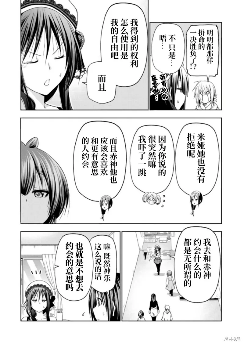 第91话 第13页
